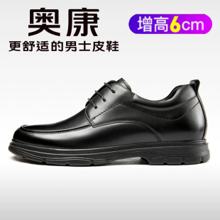 奥康内增高男鞋6cm春秋季新款商务休闲皮鞋男真皮舒适通勤德比鞋