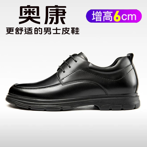 奥康内增高男鞋6cm商务休闲皮鞋