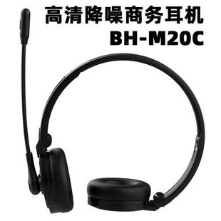 M20C跨境热销办公室话务员通用头戴式 5.0蓝牙耳机带麦克风听歌