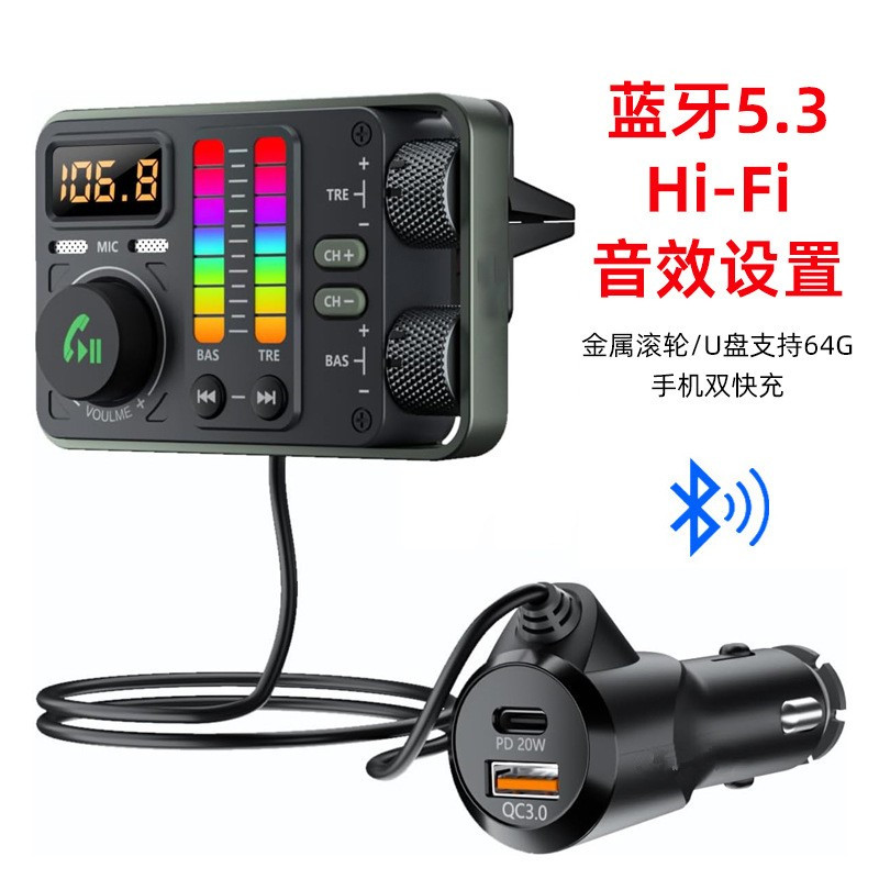 车载mp3蓝牙播放器新款重低音AUX