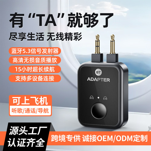 车载AUX蓝牙接收器蓝牙5.3适配器