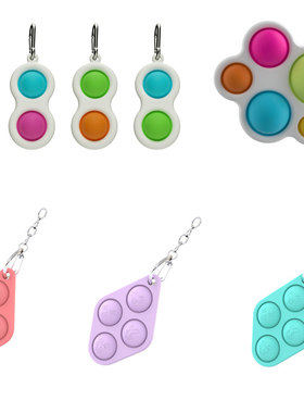 跨境减压玩具挂件fidget simple dimple toy手指泡泡乐解压钥匙扣