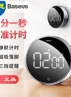 倍思 旋转倒计时器 时间管理神器 记时间器 提醒器 学生 自律神器