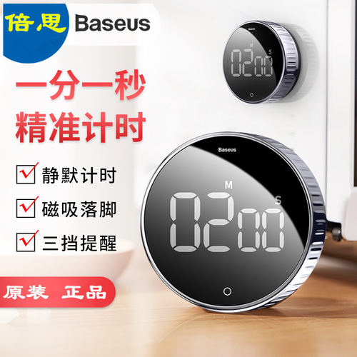 倍思 旋转倒计时器 时间管理神器 记时间器 提醒器 学生 自律神器