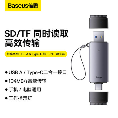 金属读卡器多功能type-c/USB3.0