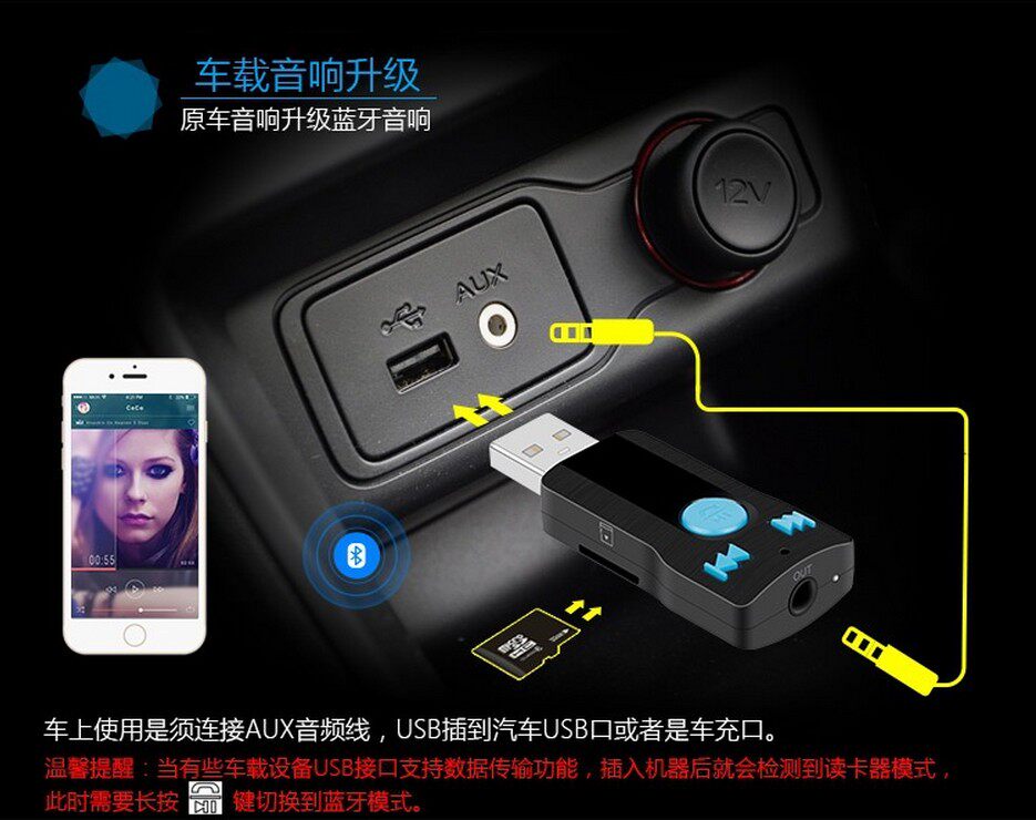 汽车aux转蓝牙接收器车载蓝牙aux接收器无线汽车mp3音频免提电话