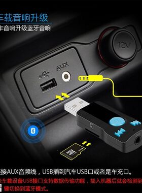 aux转蓝牙无线mp3免提电话汽车
