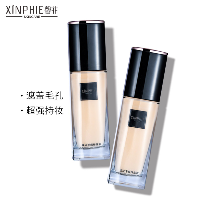 馨菲粉底液 保湿遮瑕控油丝滑亲肤持久不脱妆 底妆裸妆正品包邮