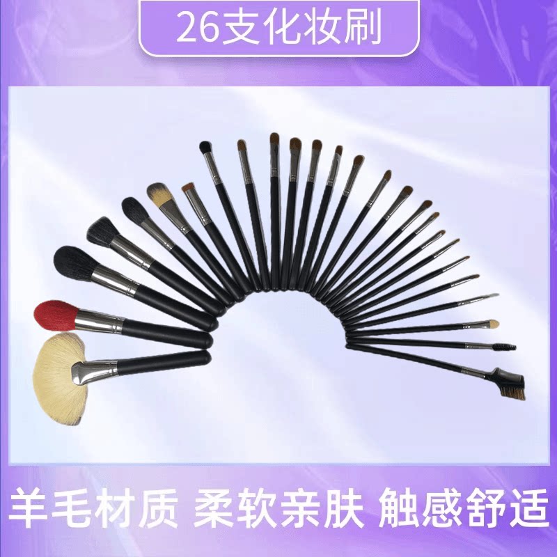 高级26支灰色大皮扣化妆刷套装动物毛全套专业化妆师专用套刷眼影