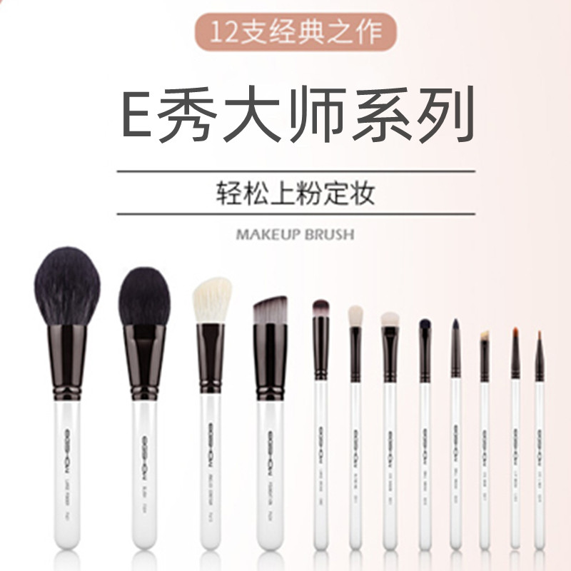 EIGSHOW化妆刷套装12支软毛动物羊毛专业化妆师高级彩妆工具套刷