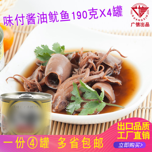 罐装味付酱油户外出口日本海鲜