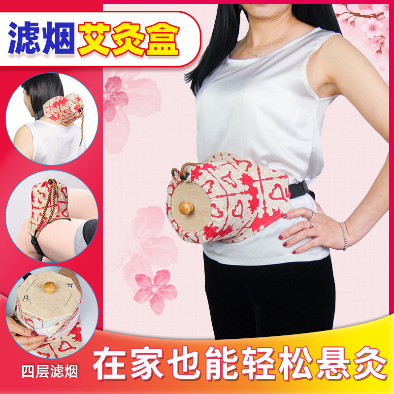 盒罐温灸艾柱条防腰腹部熏蒸仪
