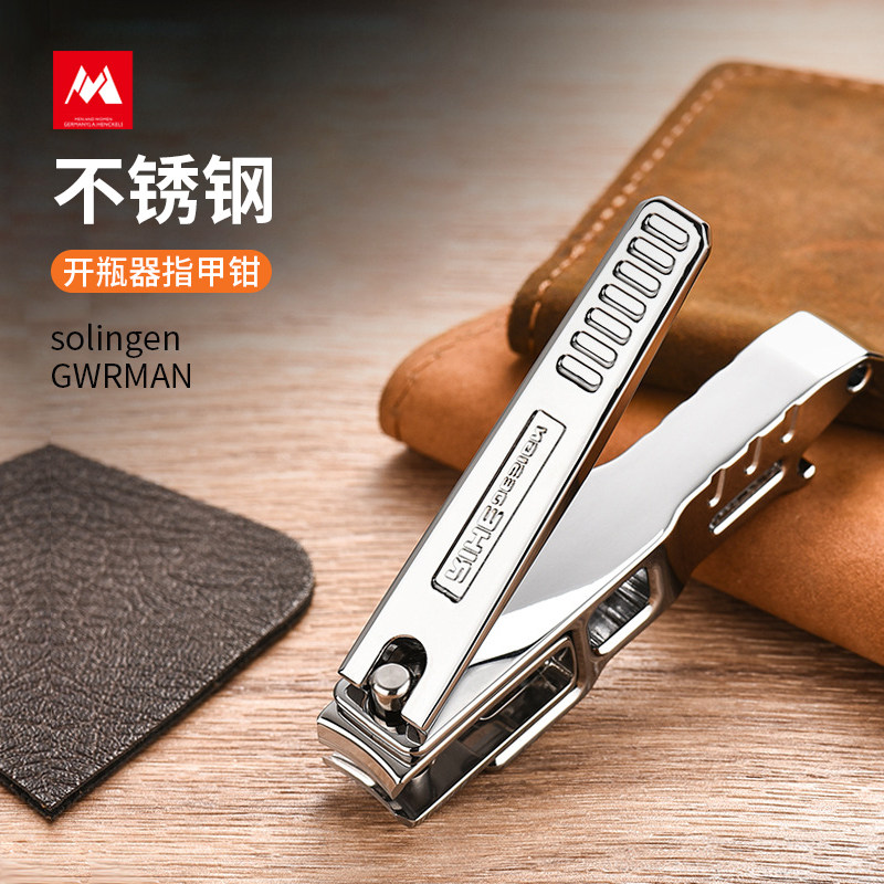 特大号平口加厚不锈钢指甲钳开瓶器多功能便携家用修甲工具指甲剪