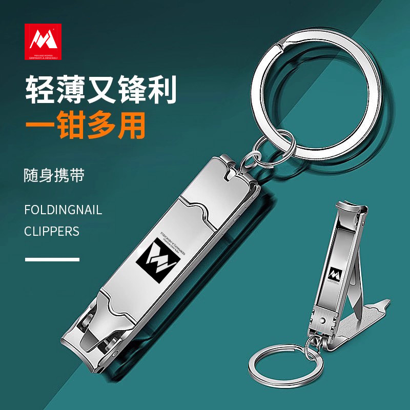 德国工艺进口折叠指甲刀