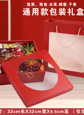 高档苹果包装盒空盒子通用坚果零食蜂蜜礼品盒手提纸箱礼盒批发