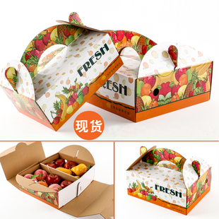 水果礼盒包装盒高档混装苹果桃子葡萄枇杷通用水果礼盒空盒子现货