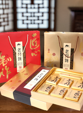 月饼包装盒2024新款网红国潮8粒6粒手提烫金月饼礼品盒空盒可定制