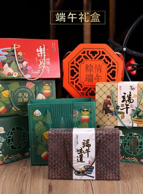粽子包装盒端午节礼品盒空盒通用高档创意手提粽子礼盒纸盒子定制