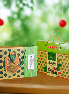 粽子礼盒包装盒空盒现货端午节手提包装袋高端礼品盒酒店定制logo