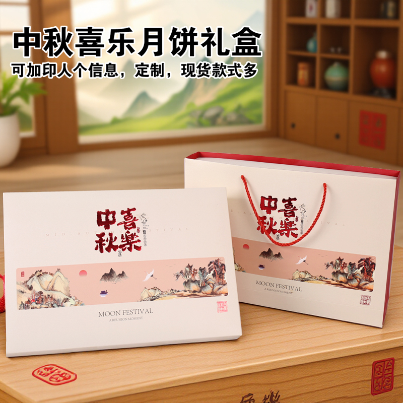 2025新款月饼包装盒礼盒冰皮流心