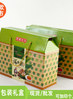 端午节礼盒粽子包装盒酒店高档外包装手提礼品盒空盒定制LOGO