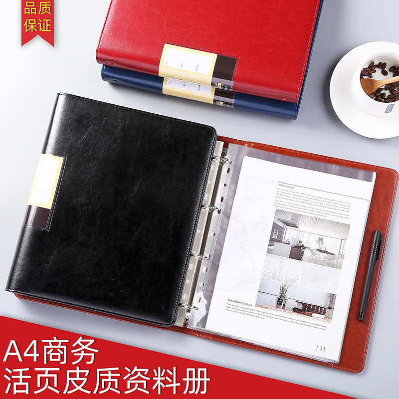 启捷皮质活页夹可定制
