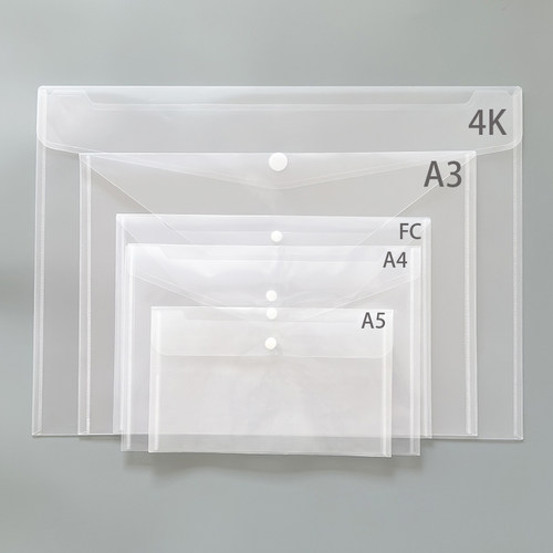 A3/4K/A4/FC/A5透明文件袋纽扣袋