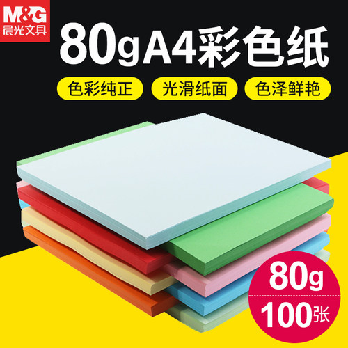 打印纸深蓝色价格 打印纸深蓝色图片 星期三