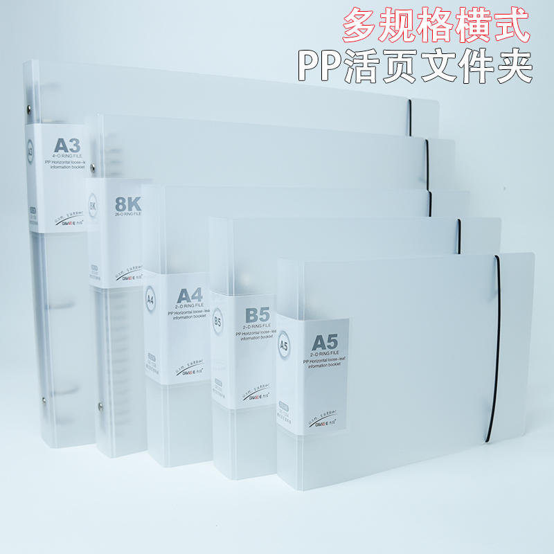 横式PP高档文件夹pp加厚资料夹