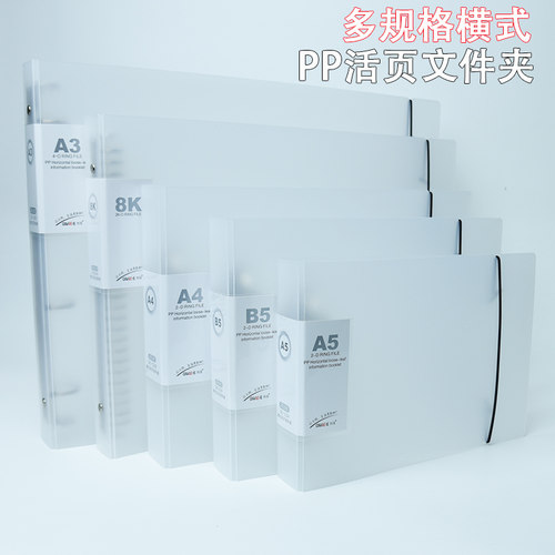 横式PP高档文件夹pp加厚资料夹