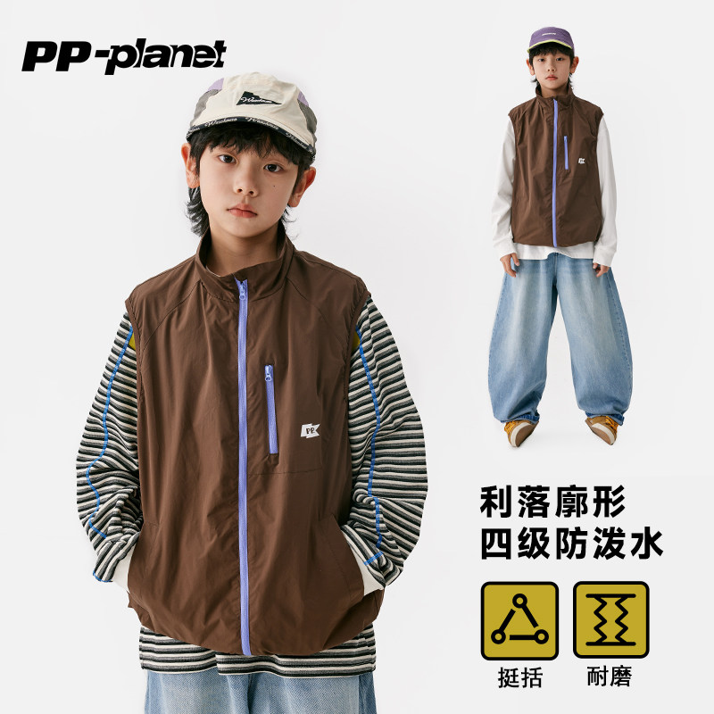 PP星球原创男童2026春新款【四级防泼水】户外运动马甲中大童背心
