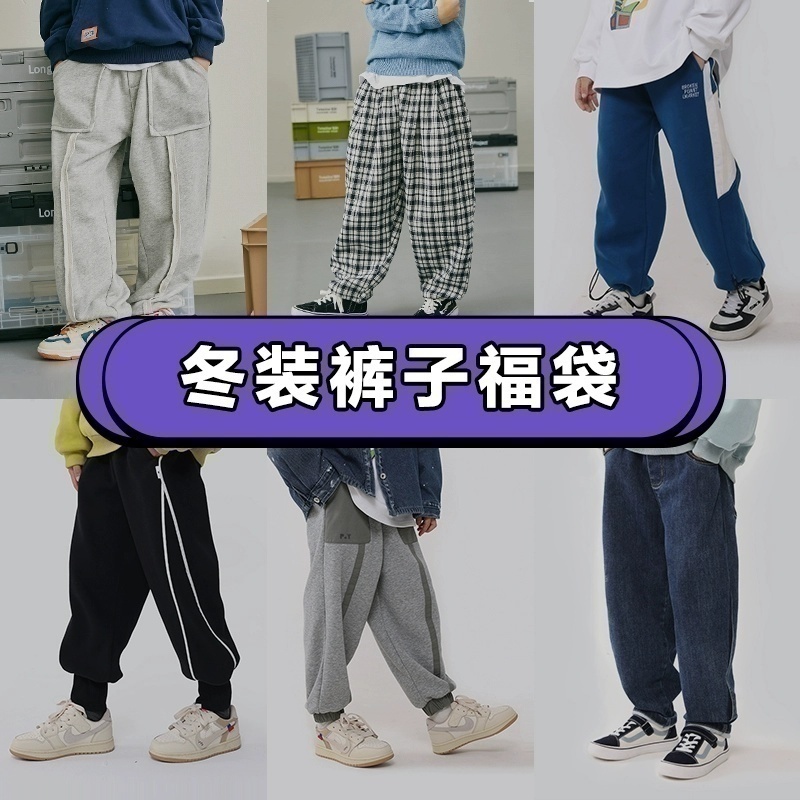 PP星球童装男女童裤子