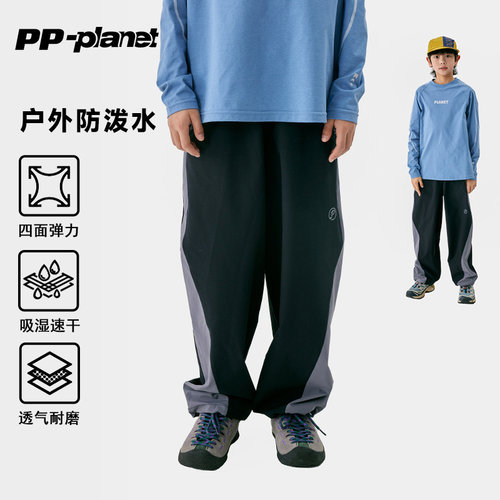 PP星球男童速干防泼水户外运动裤