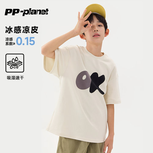 PP星球儿童夏款速干凉感百搭T恤