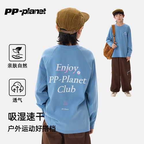 pp星球儿童春秋吸湿速干运动T恤