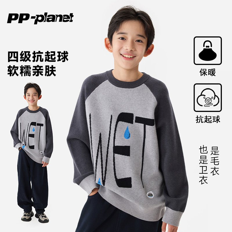PP星球原创儿童【四级抗起球】复古拼色毛衣男孩冬款中大童毛衫潮,童装/婴儿装/亲子装,毛衣/针织衫,淘宝优惠券,粉丝福利购,淘宝优惠卷