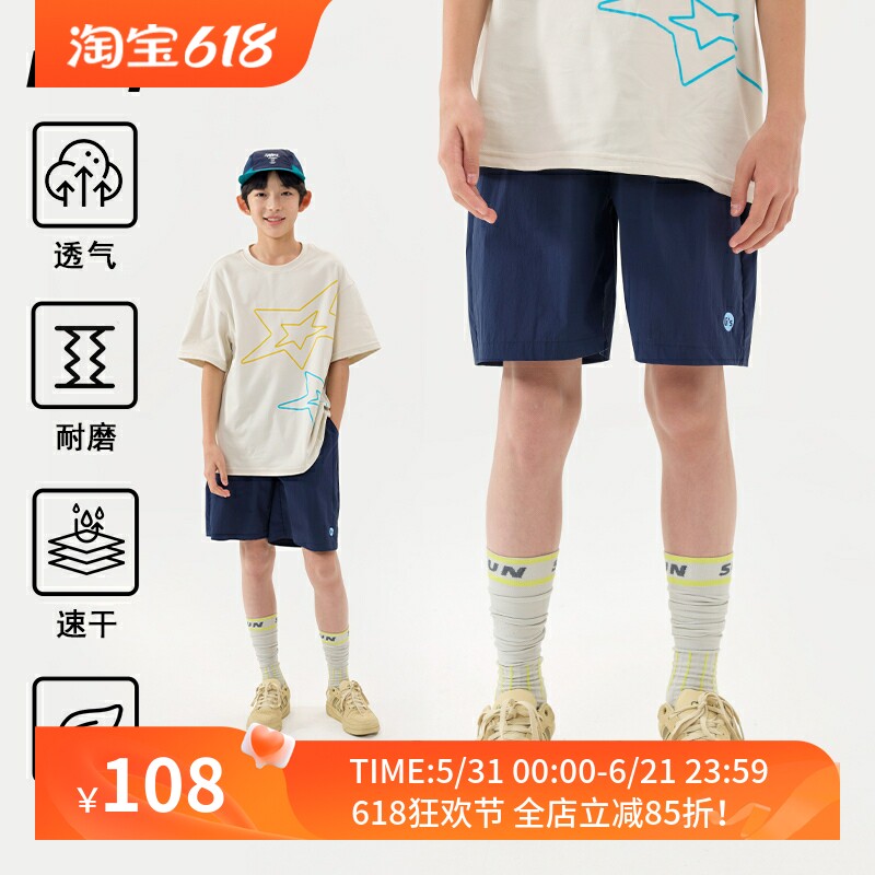 PP星球原创男童装轻量透气运动速干短裤中大童夏新款百搭中裤儿童