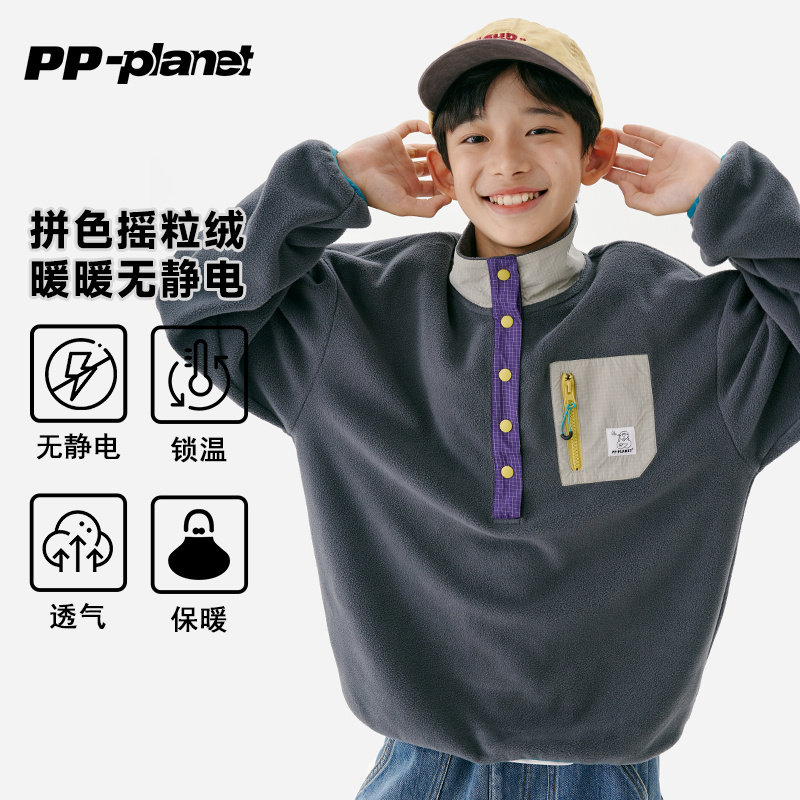 PP星球男童拼色摇粒绒卫衣外套