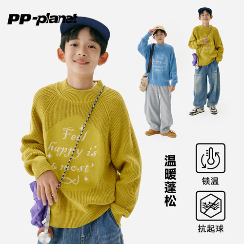 PP星球原创儿童新款蓬松锁温毛衣