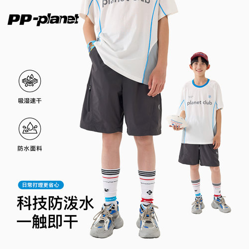 PP星球男童户外速干运动夏款短裤