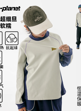 PP星球原创儿童【糯感超细旦】抗静电Q弹保暖绒衣中大童打底T恤