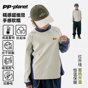 PP星球原创儿童 抗静电Q弹保暖绒衣中大童打底T恤 糯感超细旦