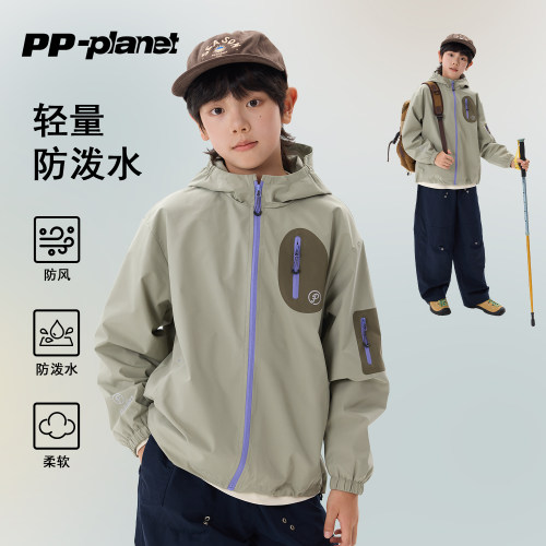 PP星球男童轻量防泼水防风外套