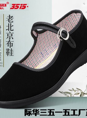 3515布鞋女一脚蹬黑色夏鞋子老北京女款防滑女鞋鞋妈妈单鞋工作鞋