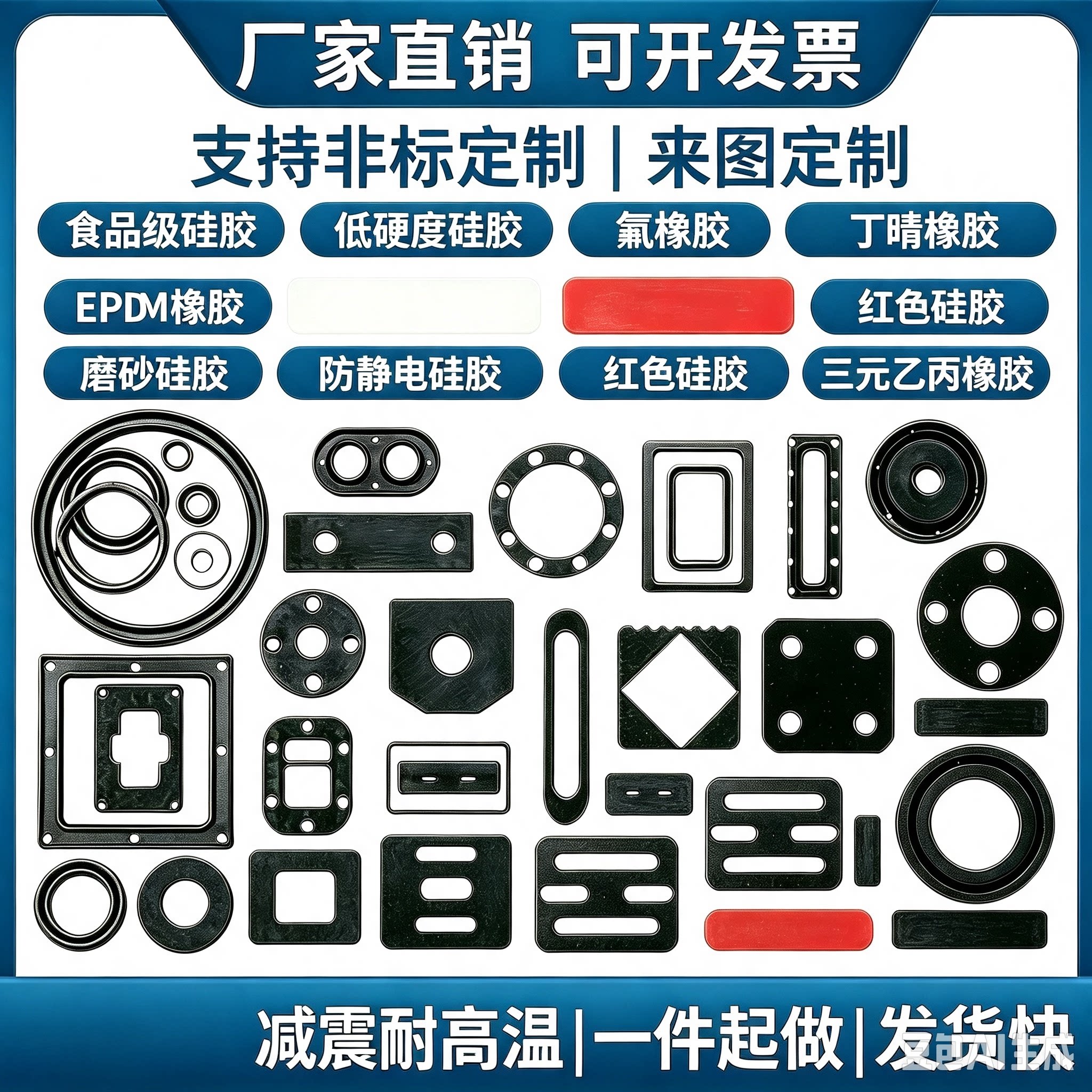防水耐高温密封垫减震密封圈图片