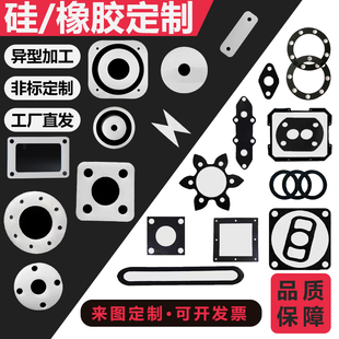 丁晴橡胶垫片EPDM方形圆形硅胶密封圈定制减震耐高温