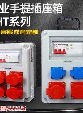 插座箱IP67防水户外工地临时配电箱带漏保强电布线开关箱检修电源