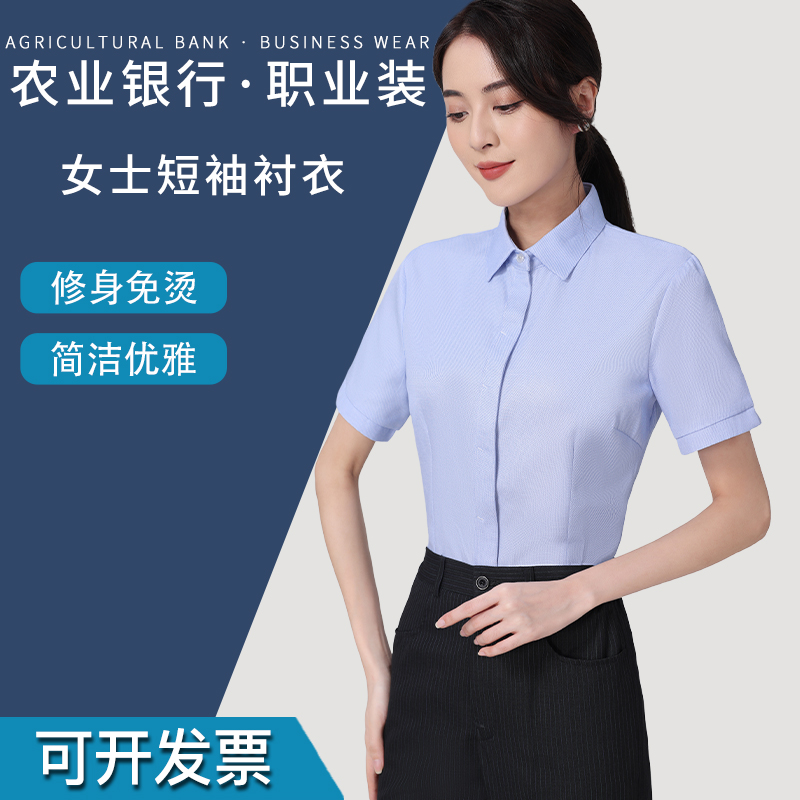 2025新款农业银行女行服衬衫农行女工作服工装制服短袖衬衣职业