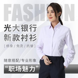 2026新款光大银行女行服衬衫紫色细条纹长袖光大新款女衬衣工作服