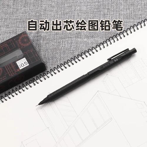 日本Pentel派通绘图自动铅笔ORENZNERO素描制图笔0.3低重心0.5重手感金属活动铅笔PP3003不易断芯